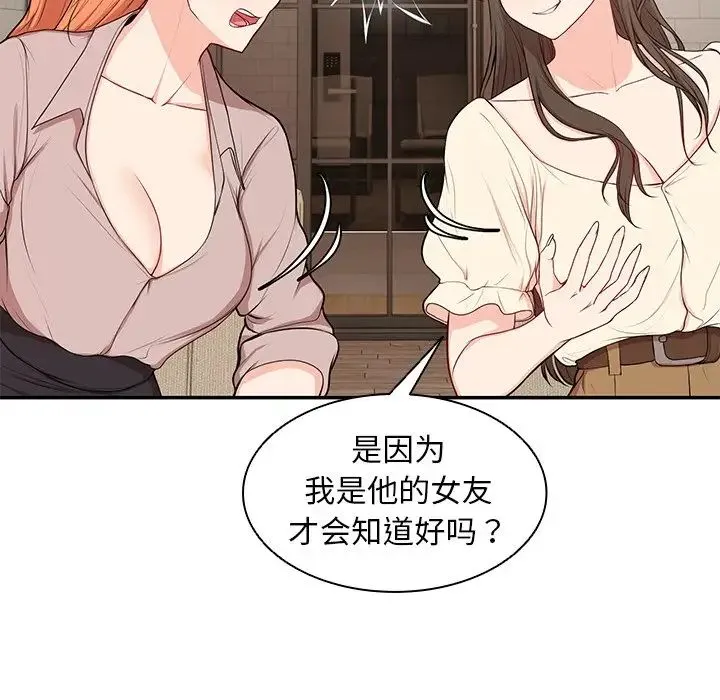 第一次失忆 第26話 第68页