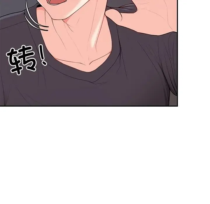 第一次失忆 第26話 第131页