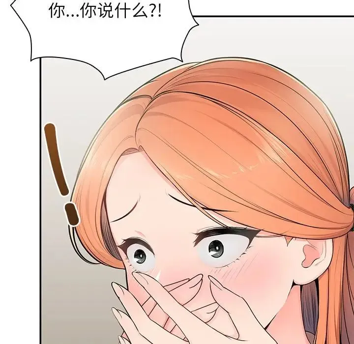 第一次失忆 第26話 第16页