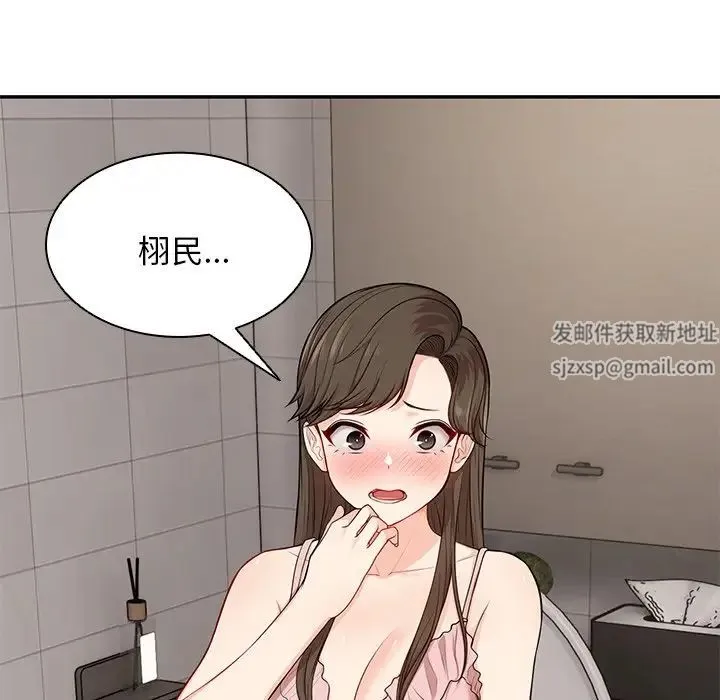 第一次失忆 第26話 第127页