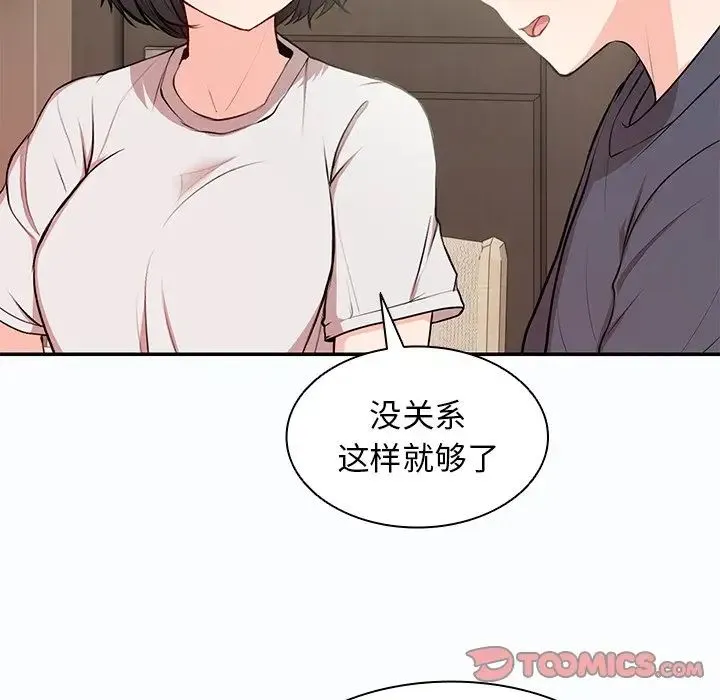 第一次失忆 第26話 第39页