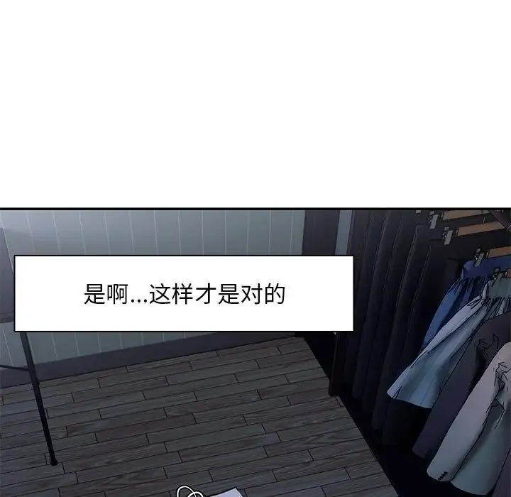 第一次失忆 第26話 第104页