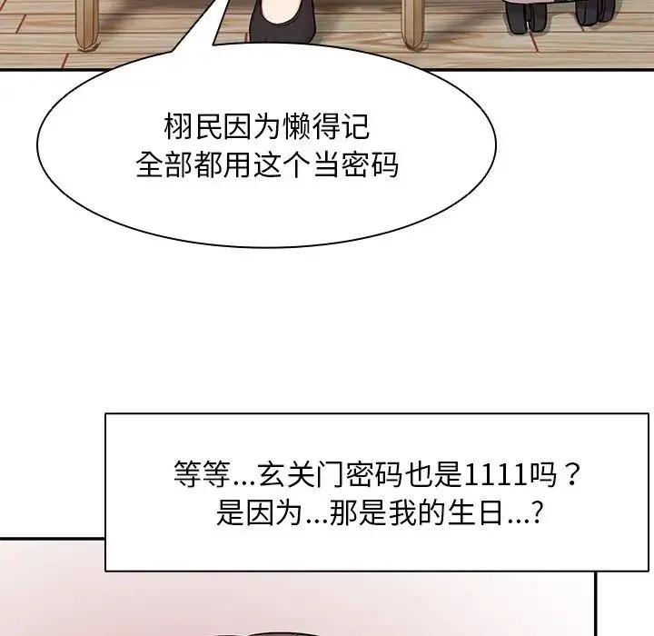 第一次失忆 第26話 第62页