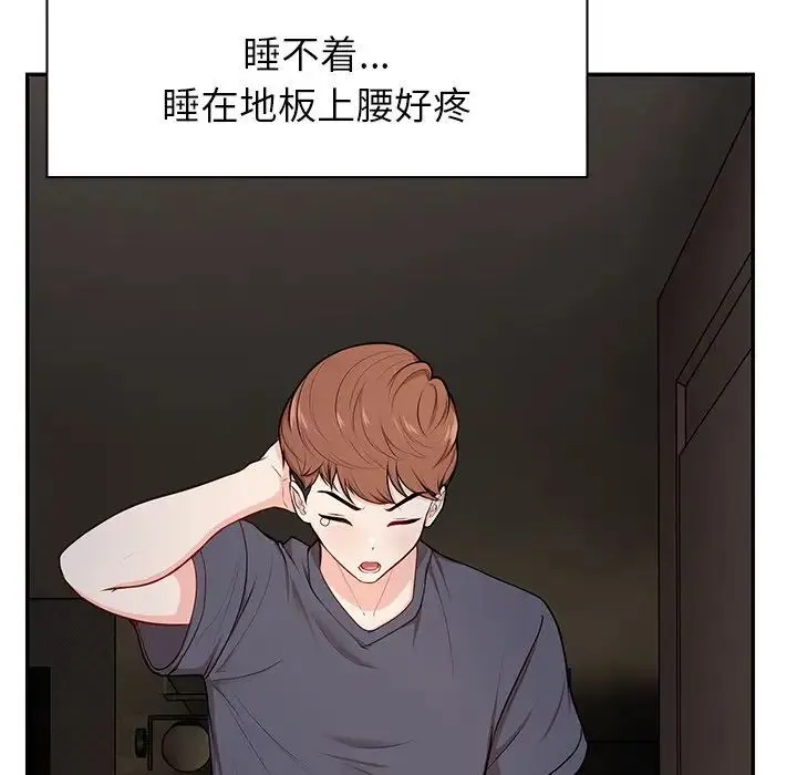 第一次失忆 第26話 第124页