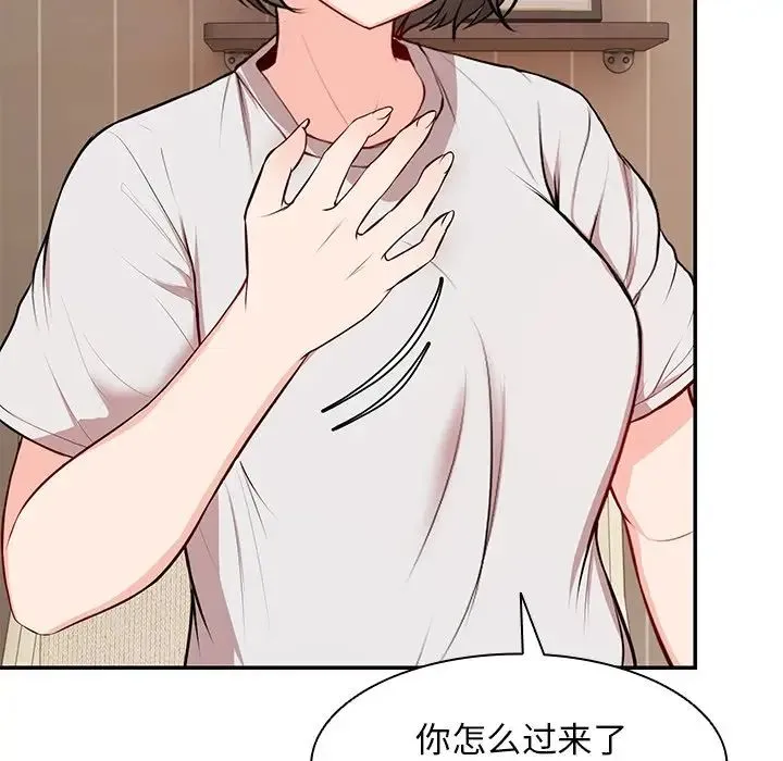 第一次失忆 第26話 第70页