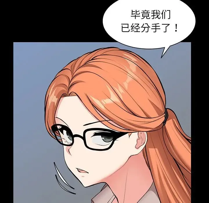 第一次失忆 第26話 第9页