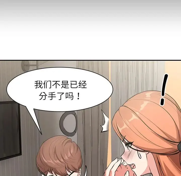 第一次失忆 第26話 第11页