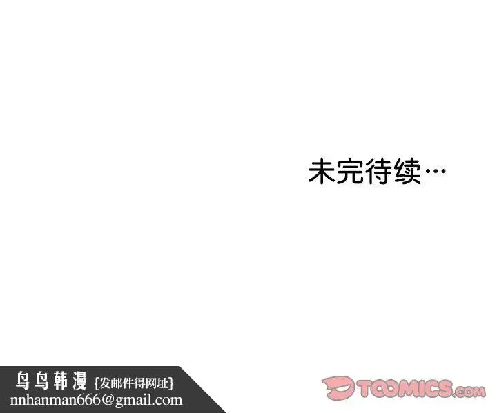 第一次失忆 第26話 第155页