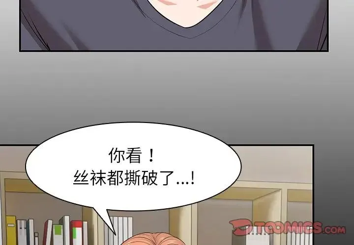 第一次失忆 第26話 第3页