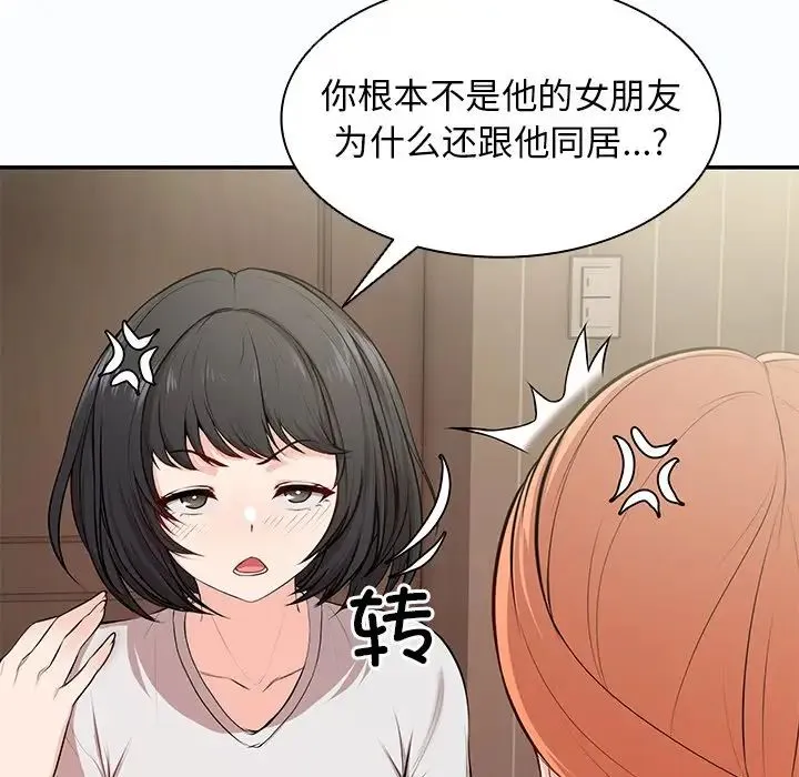 第一次失忆 第26話 第40页