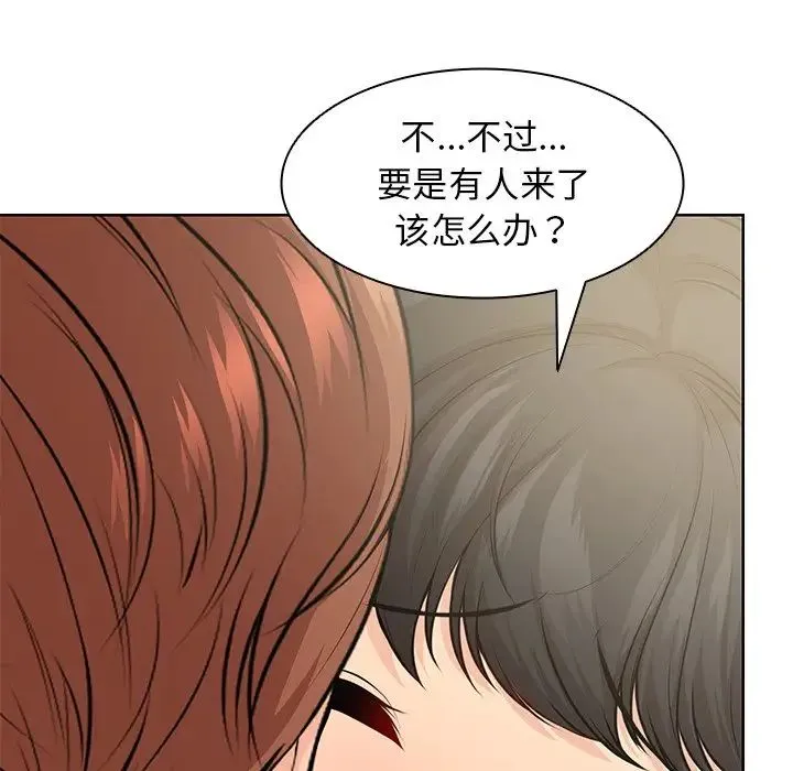 第一次失忆 第30話 第126页