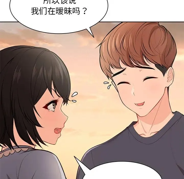 第一次失忆 第30話 第52页