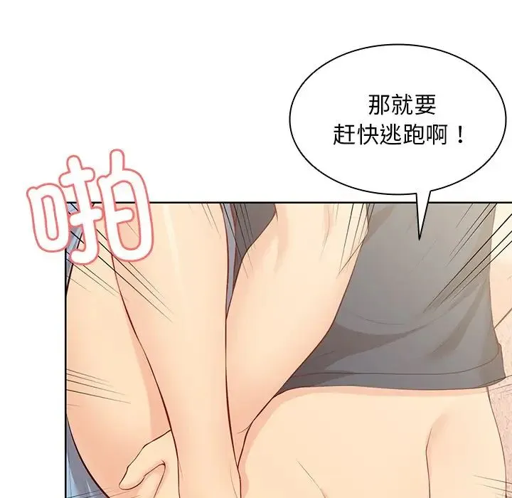 第一次失忆 第30話 第128页