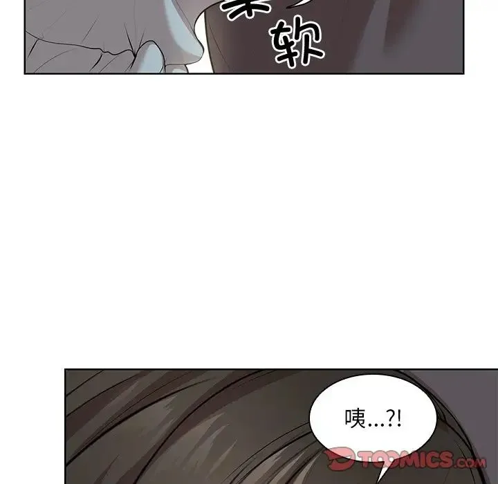 第一次失忆 第30話 第87页