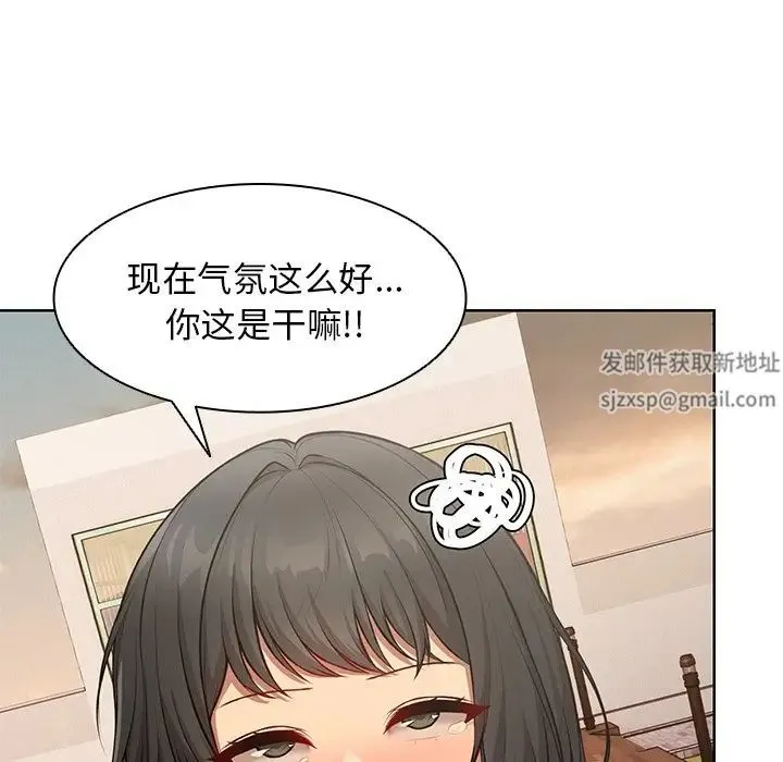 第一次失忆 第30話 第91页
