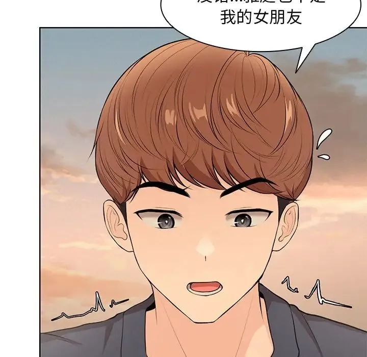 第一次失忆 第30話 第58页