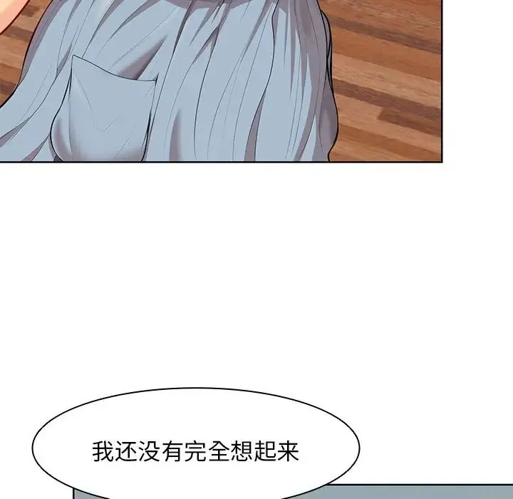第一次失忆 第30話 第62页