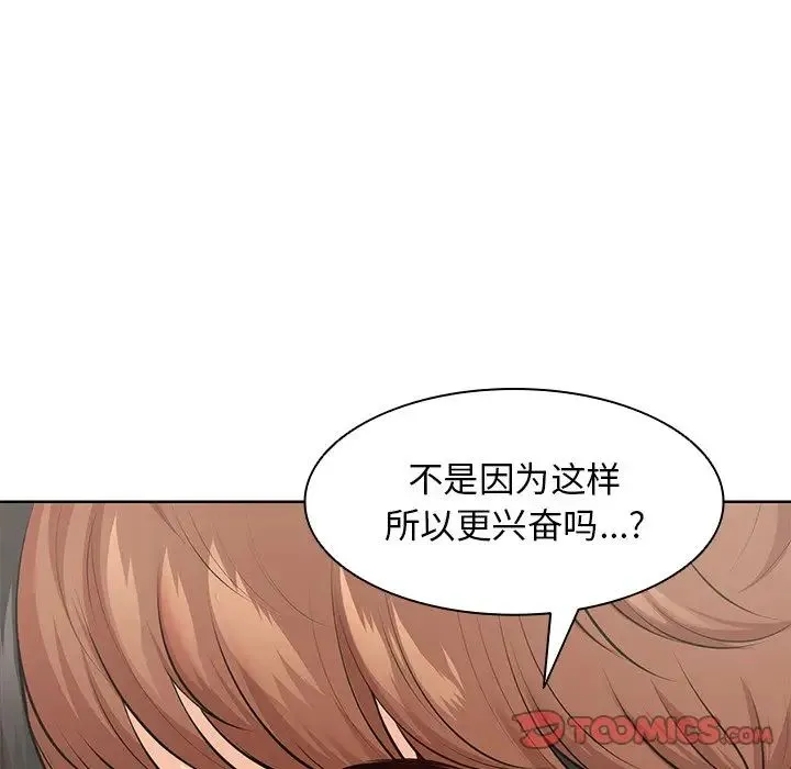 第一次失忆 第30話 第117页