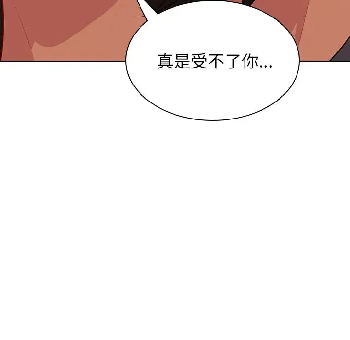 第一次失忆 第30話 第108页