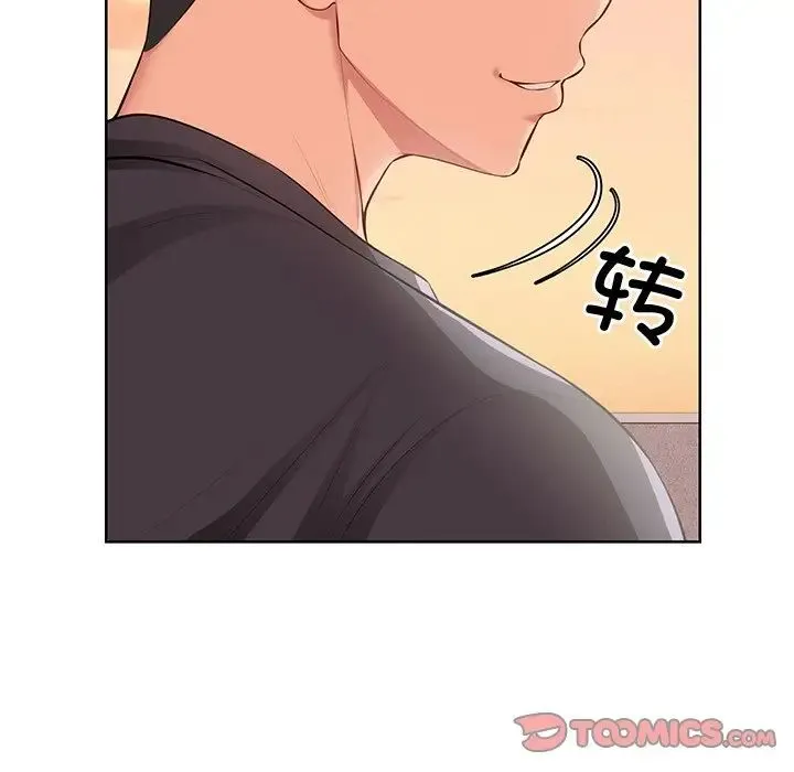 第一次失忆 第30話 第39页