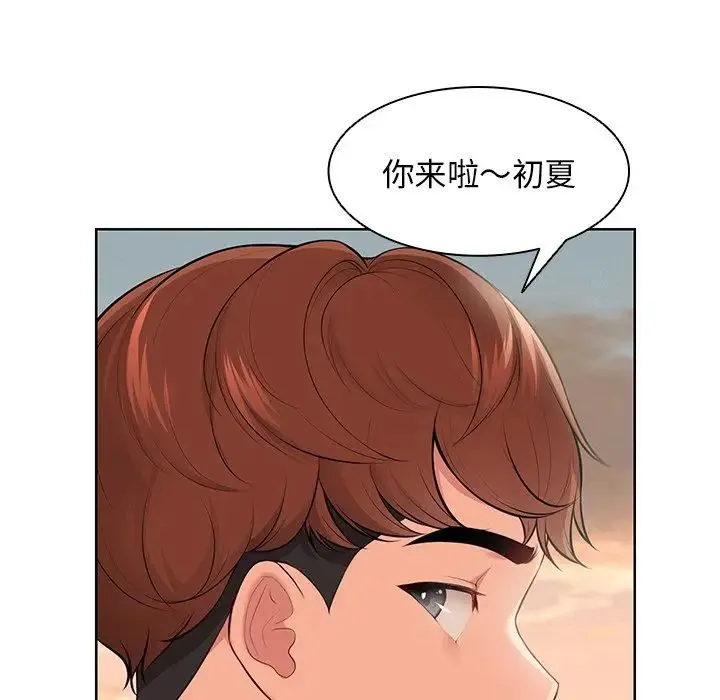 第一次失忆 第30話 第38页