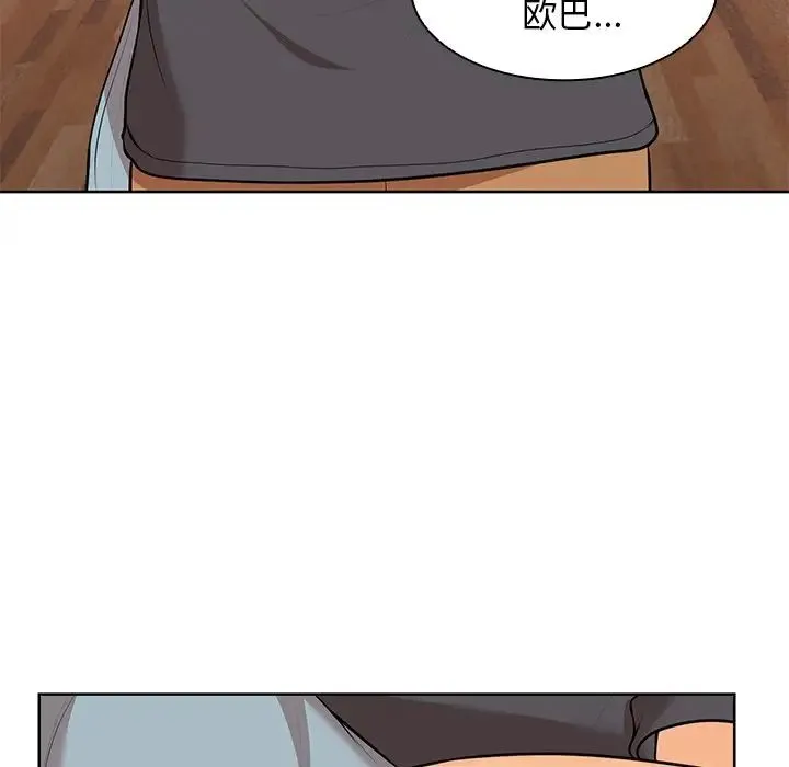 第一次失忆 第30話 第85页
