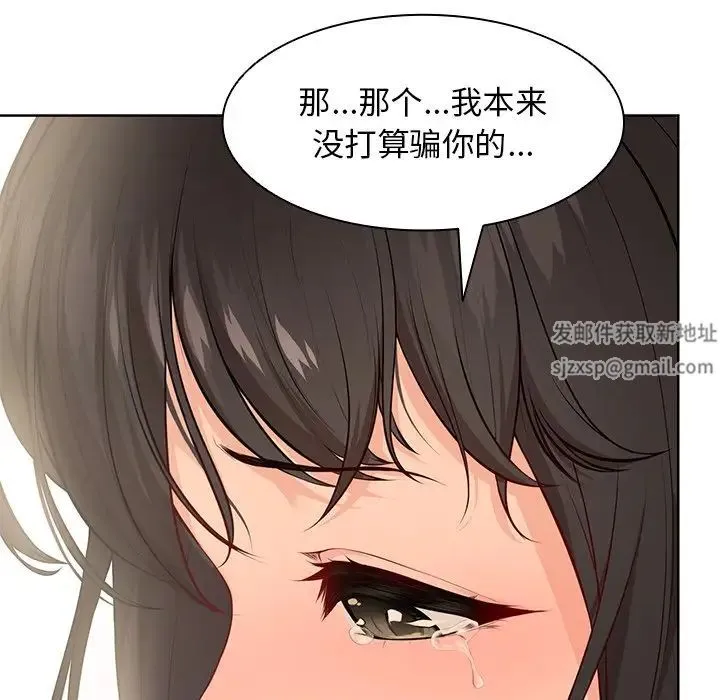 第一次失忆 第30話 第48页