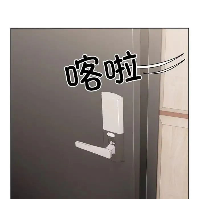 第一次失忆 第30話 第16页