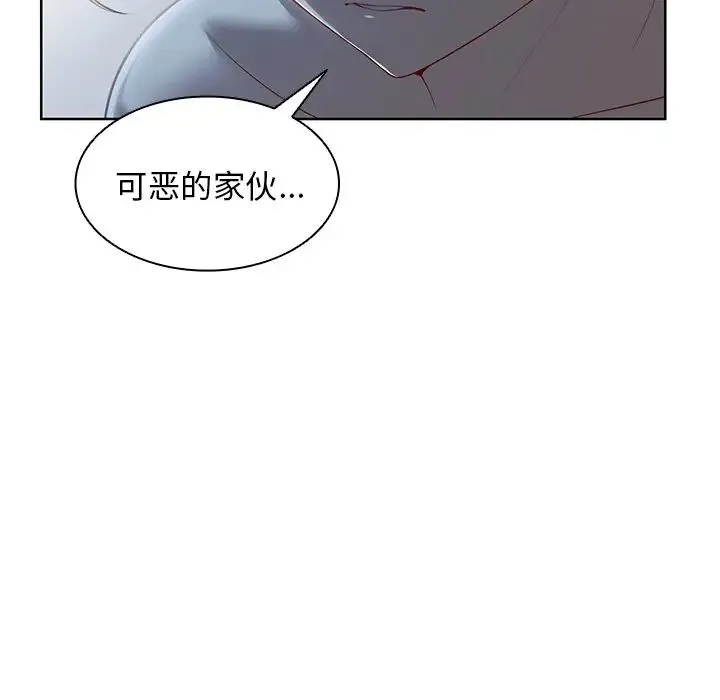 第一次失忆 第30話 第12页