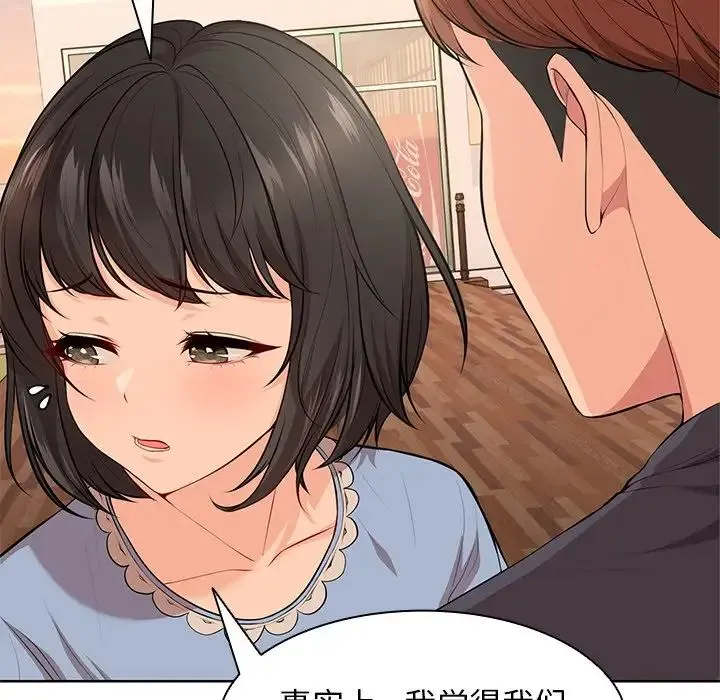 第一次失忆 第30話 第54页