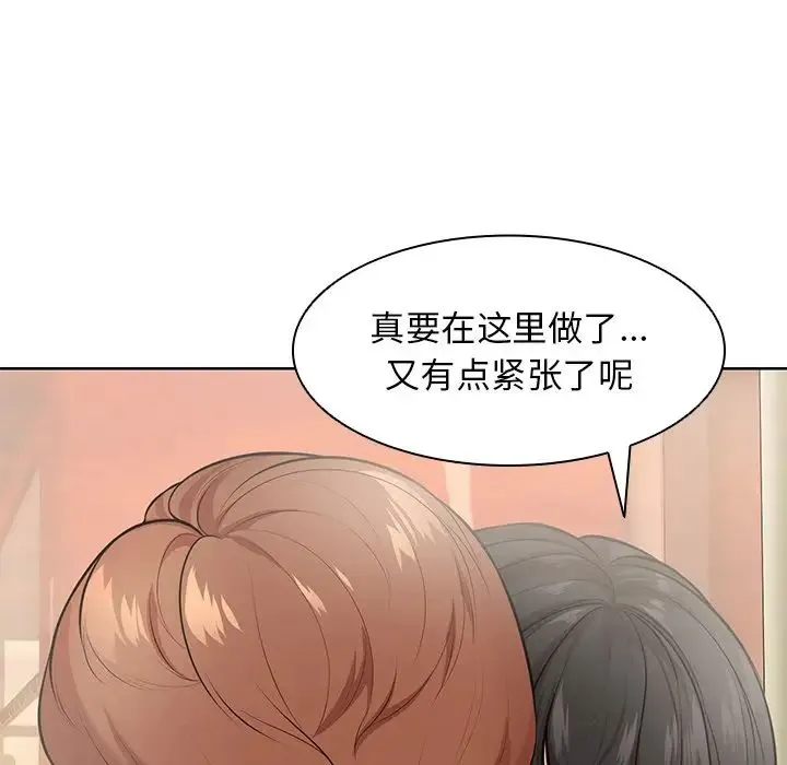 第一次失忆 第30話 第115页