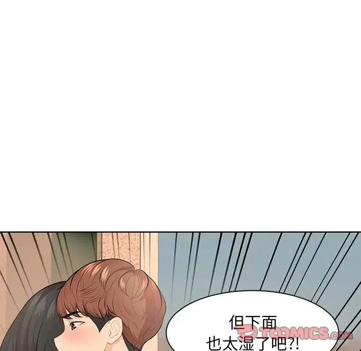 第一次失忆 第30話 第123页