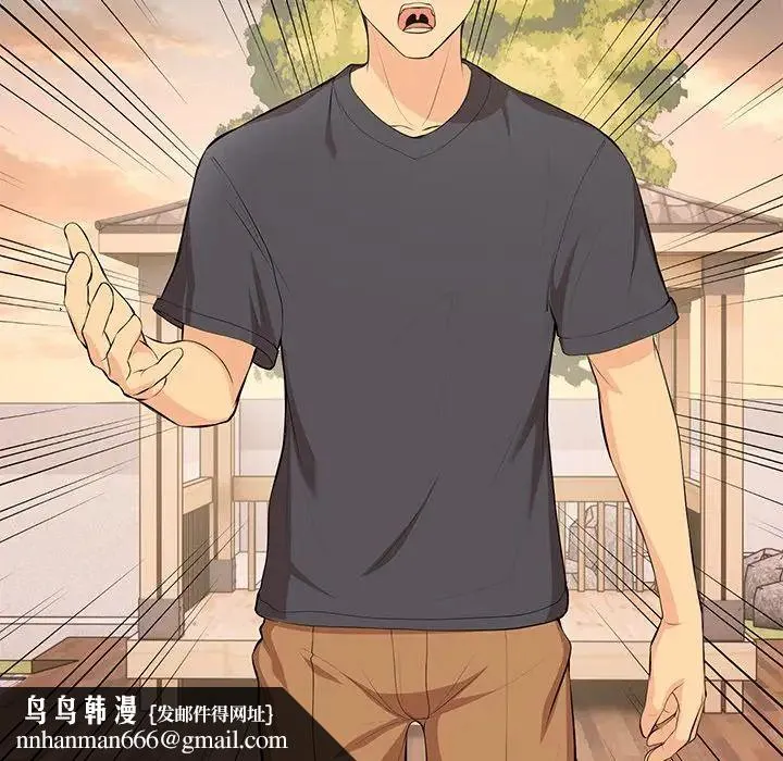 第一次失忆 第30話 第76页