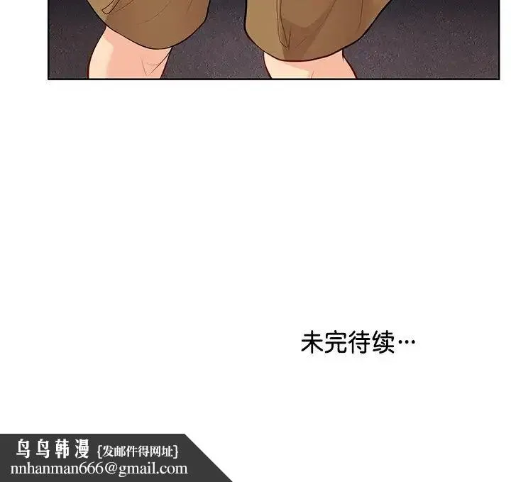 第一次失忆 第30話 第148页