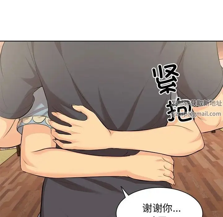 第一次失忆 第30話 第84页