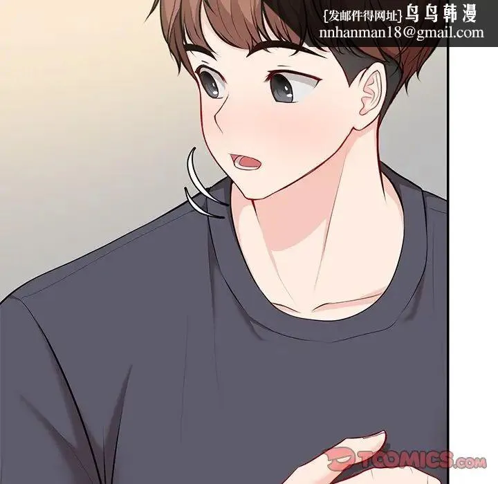 第一次失忆 第23話 第84页