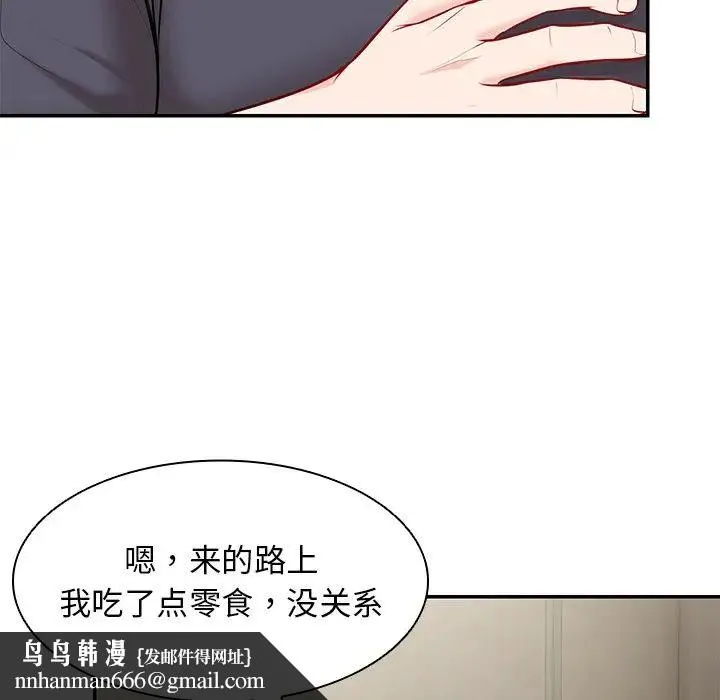 第一次失忆 第23話 第85页