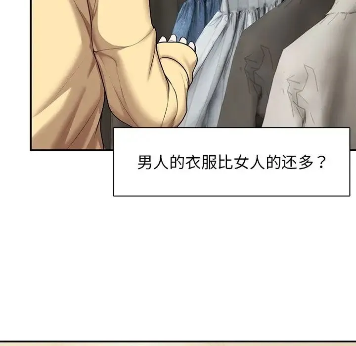 第一次失忆 第23話 第152页
