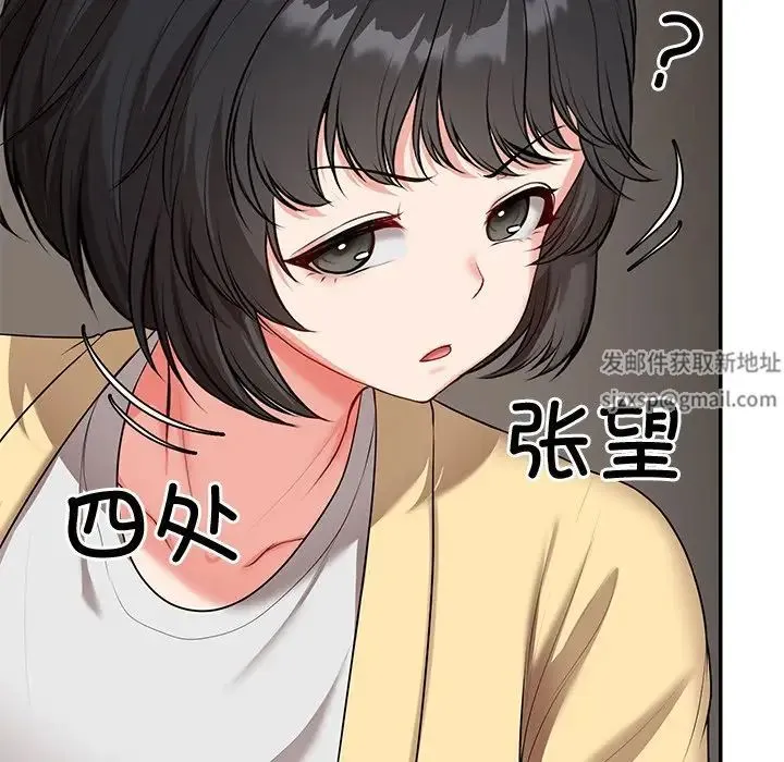 第一次失忆 第23話 第149页