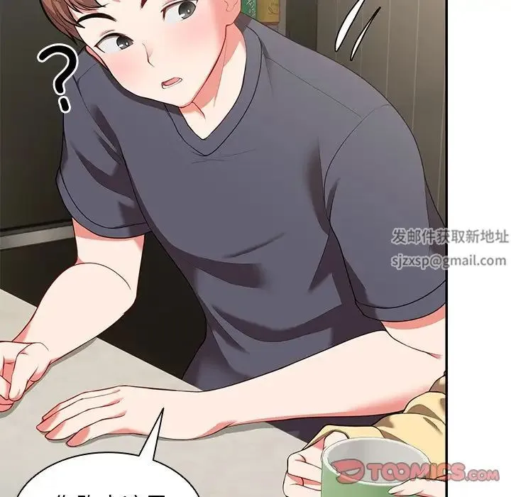 第一次失忆 第23話 第111页