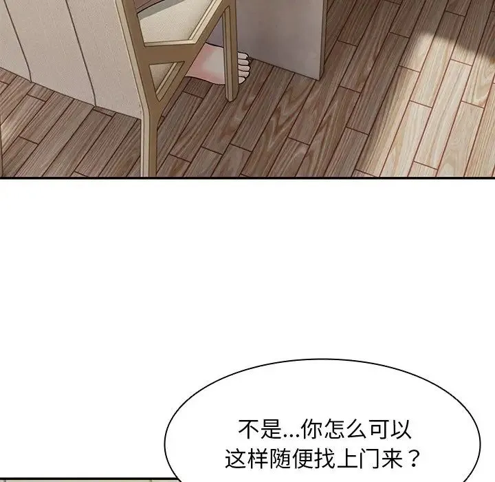 第一次失忆 第23話 第28页