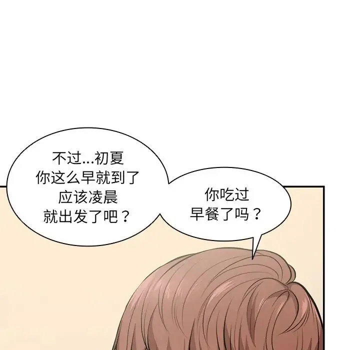 第一次失忆 第23話 第83页