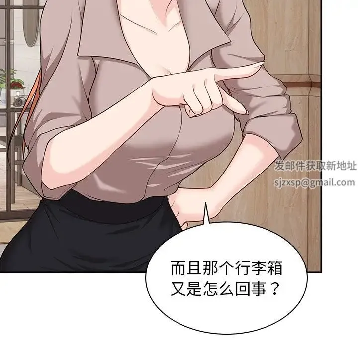 第一次失忆 第23話 第19页