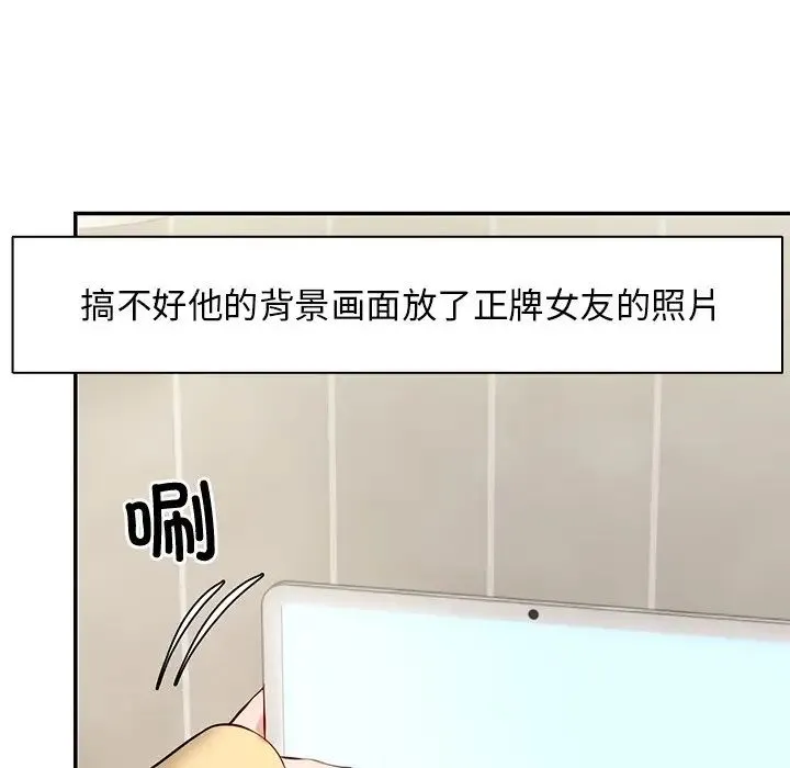 第一次失忆 第23話 第159页