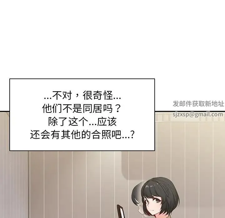 第一次失忆 第23話 第140页