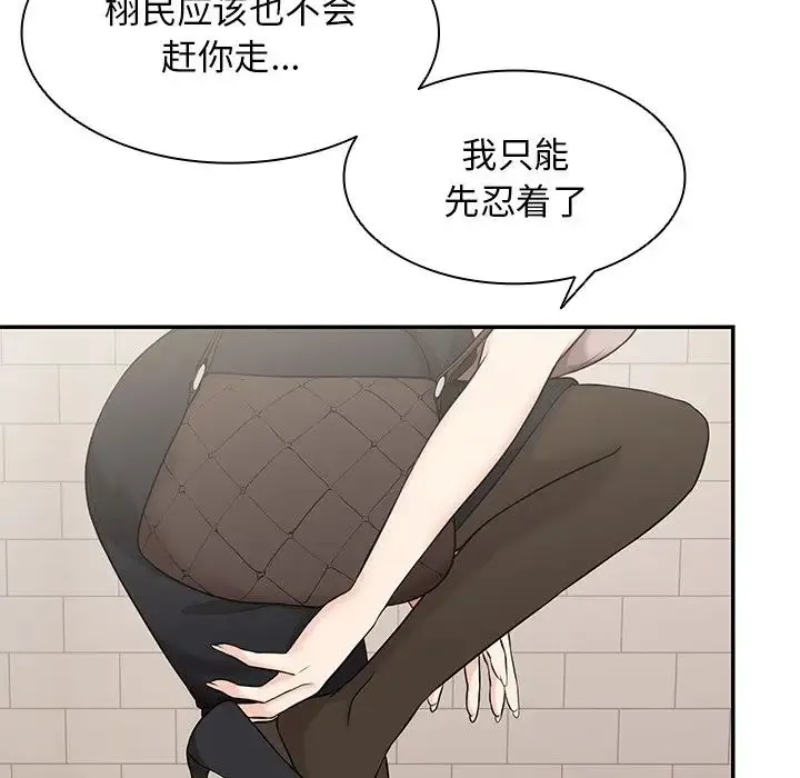 第一次失忆 第23話 第72页