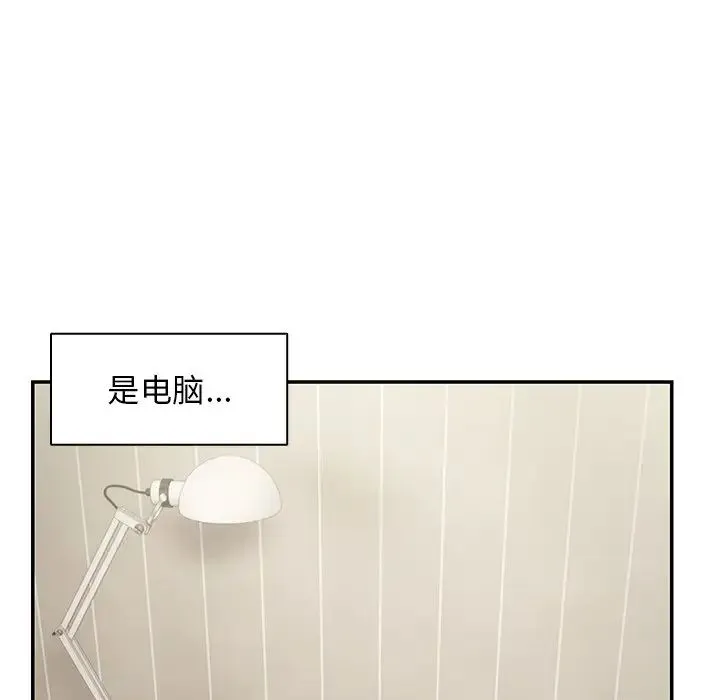 第一次失忆 第23話 第157页