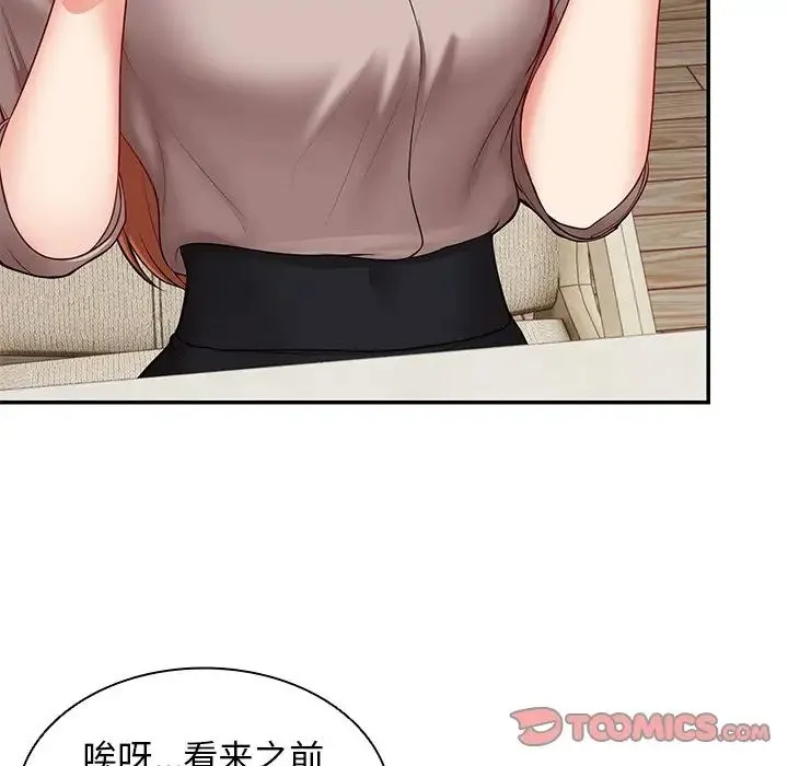 第一次失忆 第23話 第39页