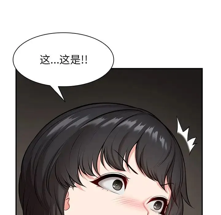 第一次失忆 第23話 第164页