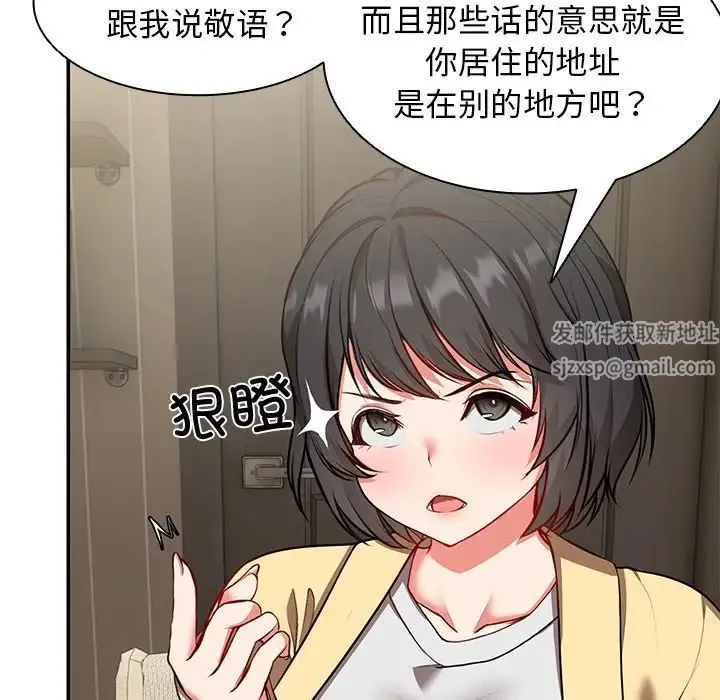 第一次失忆 第23話 第58页